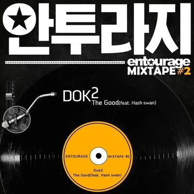 Dok2안투라지 MIXTAPE #2