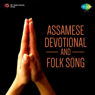 Archana Mahanta/Nirmala Mishra/Khagen Mahanta/Digen MahantaAssamese Devotional And Folk Song