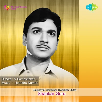 佚名Shankar Guru