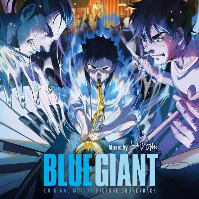 石若駿/上原ひろみ/馬場智章BLUE GIANT (オリジナル・サウンドトラック)