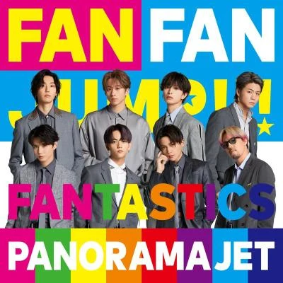 FANTASTICS from EXILE TRIBEPANORAMA JET