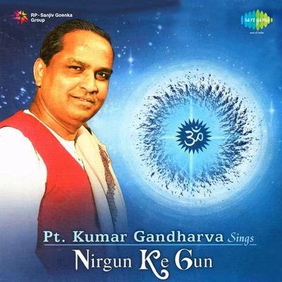 Pt. Kumar GandharvaPandit Kumar Gandharva