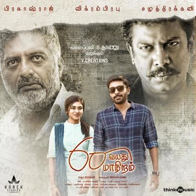 IlaiyaraajaArunmozhi60 Vayadu Maaniram (Original Motion Picture Soundtrack)