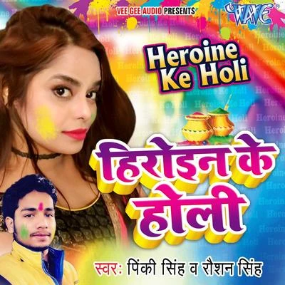 Roshan Singh******* Ke Holi