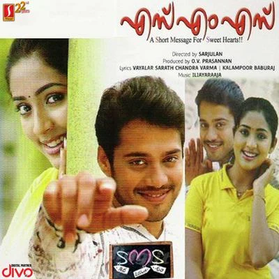 S. P. Sailaja/Ilaiyaraaja/Jency Anthony/Malaysia VasudevanSms