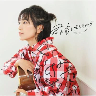 miwa/Aitra君に戀したときから