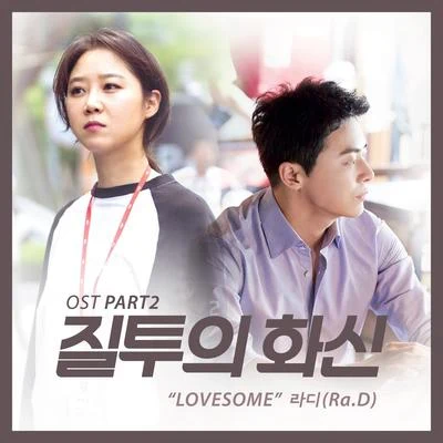 Ra.DJ. Han질투의 화신 OST Part.2