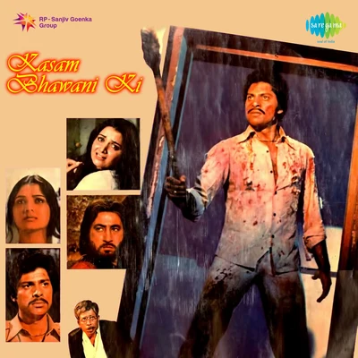 Suman Kalyanpur/Lata Mangeshkar/Asha Bhosle/Kishore Kumar/MukeshKasam Bhawani Ki