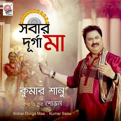 Kumar Sanu/Nahid ShomaSobar Durga Maa - Single