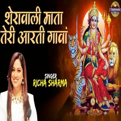 Richa SharmaParthiv GohilShail HadaMonty SharmaSheravali Mata Tere Aarti Gavah