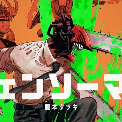 卦者靈風『Chainsaw Man』