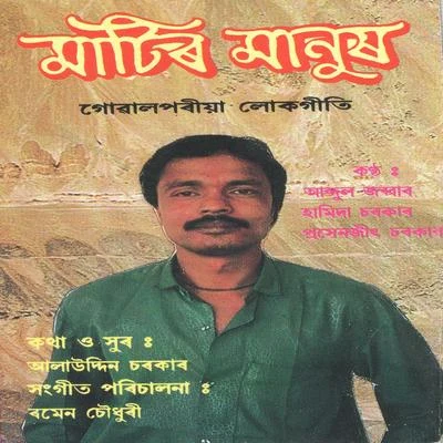 Abdul JabbarMaatir Manush