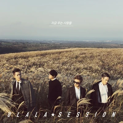 Play The Siren/Ulala Session지금 우는 사람들