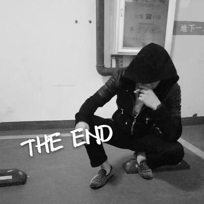 璽臣THE END