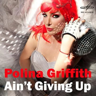 Polina GriffithAint Giving Up (Single)