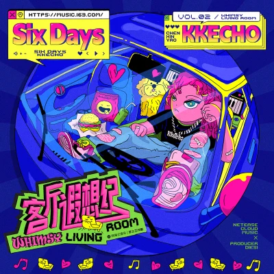 陳欣瑤 KKECHOCashTrippySix Days