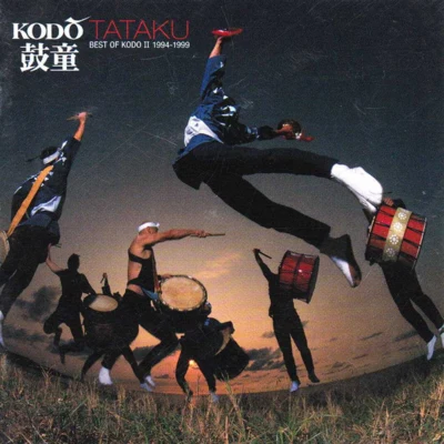 鼓童The Best of Kodo, Vol. 2 (1994-1999)