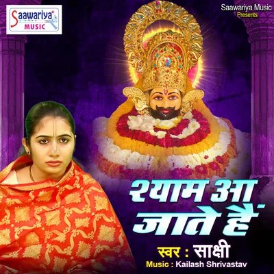 Sakshi/Gunjan SinghShyam Aa Jate Hain