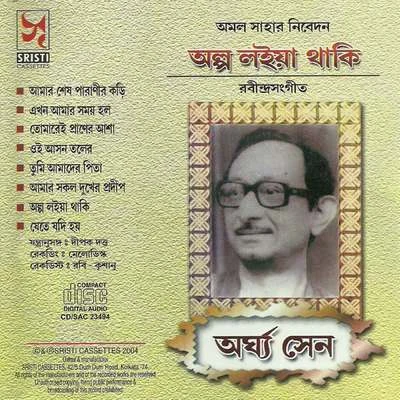 Arghya Sen/Dwijen Mukherjee/Tarun Banerjee/Sagar Sen/Sumitra Sen/Maya SenAlpa Laiya Thaki