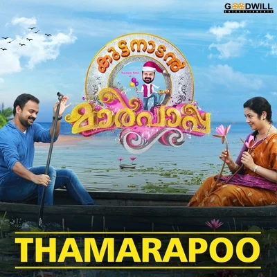 Jassie Gift/Sunitha/Mathangi/Mangari/Smitha/Niraj Pandit/K. S. Chitra/M.M. Keeravani/TIPPU/KALYANIThamarapoo (From "Kuttanadan Marpappa")