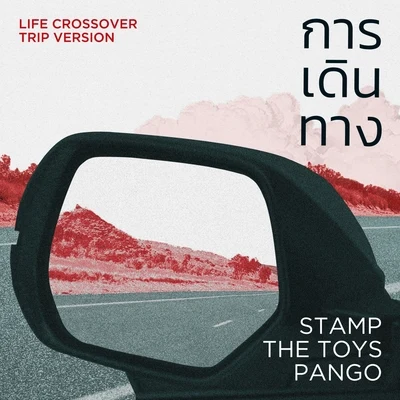 Stamp Apiwatการเดินทาง (Life Crossover Trip Version)