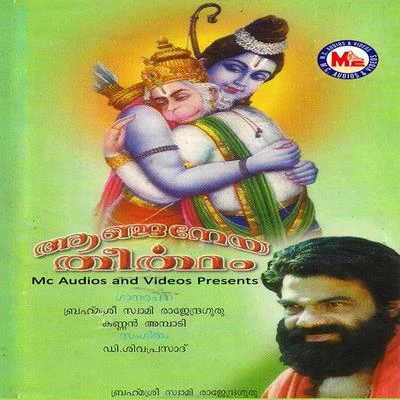 Biju NarayananAnjaneya Theertham