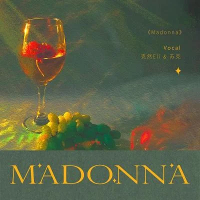 蘇克Madonna