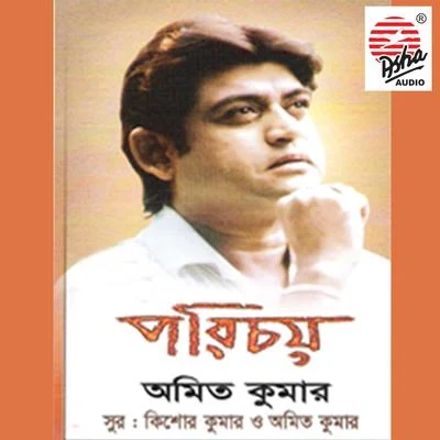 Amit Kumar/Asha BhosleParichay