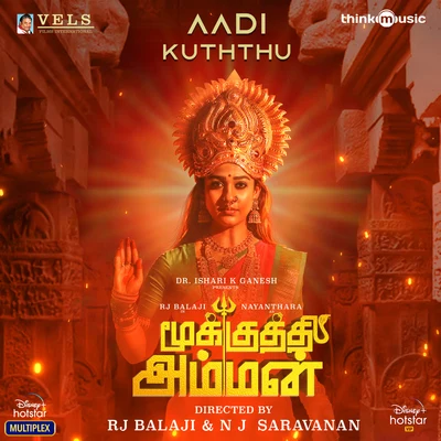 L.R. Eswari/S.P. BalasubrahmanyamAadi Kuththu (From "Mookuthi Amman")