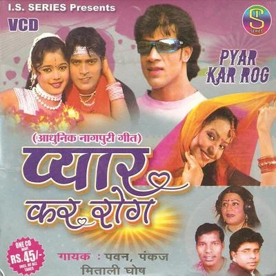 Bashir Ansari/Mitali GhoshPyar Kar Rog