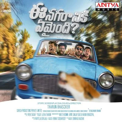 Vivek SagarEe Nagaraniki Emaindi (Original Motion Picture Soundtrack)