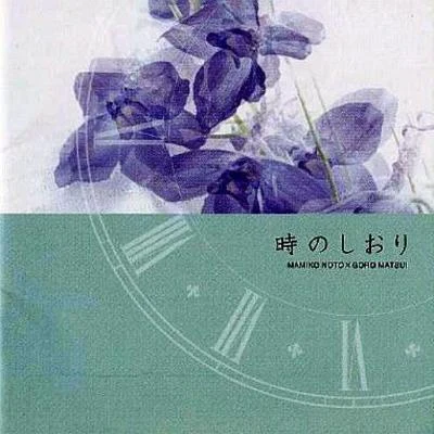 能登麻美子神田朱未小林ゆう野中藍時のしおり