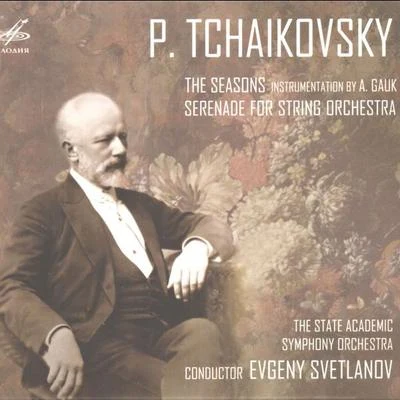 The State Academic Symphony Orchestra/Evgeny Svetlanov/Mikhail Glinka/USSR Bolshoi Theatre OrchestraThe Seasons, Serenade for String Orchestra