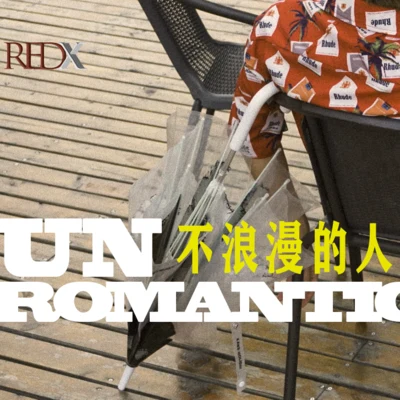 RedXxxxxx不浪漫的人 Unromantic