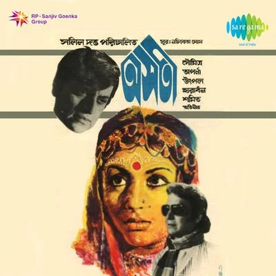 Manna Dey/Suresh kumar/Preeti SagarAsati