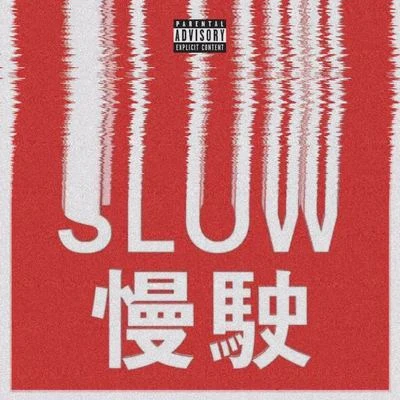 YQ.劉阮芑SLOW