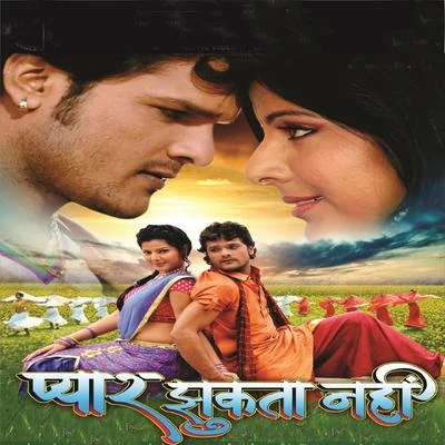 Surekha/Sudeep Kumar/RajeshPyar Jhukta Nahi