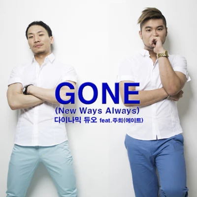 Heritage/Dynamic Duo/P-Type/全在德/임지훈Gone - New Ways Always