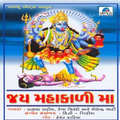 Nisha Upadhyay/Shailendra Bharti/Soli KapadiyaJai Mahakali Maa