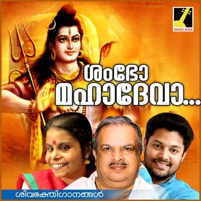 Vrindha Shameek Ghosh/Madhu BalakrishnanShambo Mahadeva