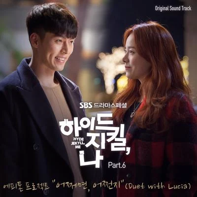 Epitone Project하이드 지킬, 나 OST Part 6