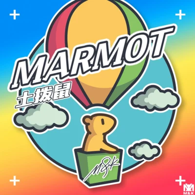 齊奕同/M&KMarmot(土撥鼠音樂節主題曲)