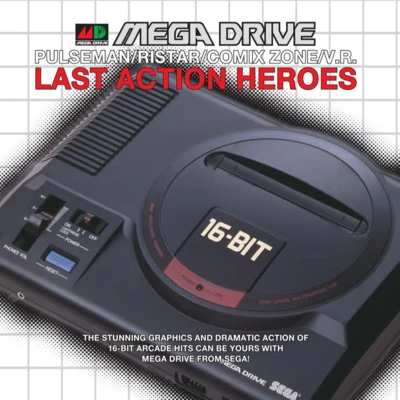 青木森一増田順一MEGA DRIVE LAST ACTION HEROES