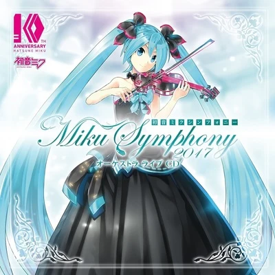 藤岡幸夫/東京フィルハーモニー交響楽団初音ミクシンフォニー Miku Symphony 2017 オーケストラ ライブ CD