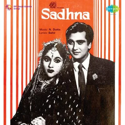 Ashok Kumar/Asha BhosleSadhana