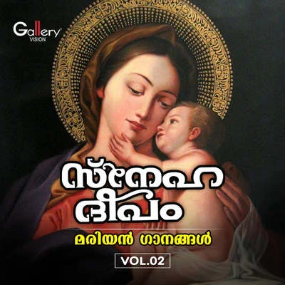 Manju Menon/P. Jayachandran/Vimal/Abhilash/manjari/Biju Narayanan/Murali KrishnaSneha Dheepam Mariyan Ganangal Vol 2