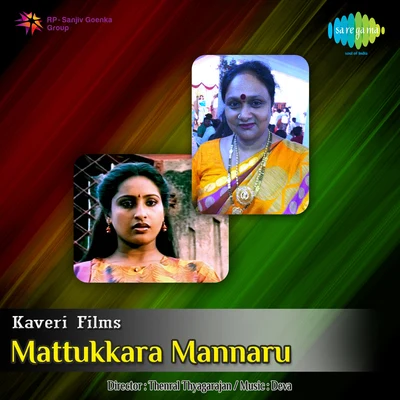 Vani JairamMattukkara Mannaru