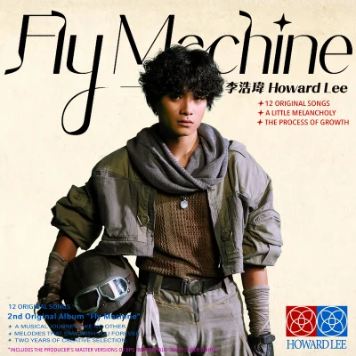 李浩瑋Fly Machine