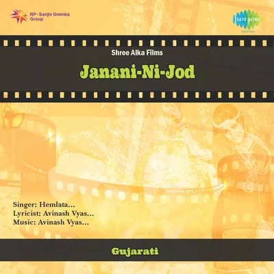 Hemlata/K.J. Yesudas/Manna Dey/Mohammed Rafi/Usha Mangeshkar/Asha Bhosle/Minoo PurshottamNi Jod