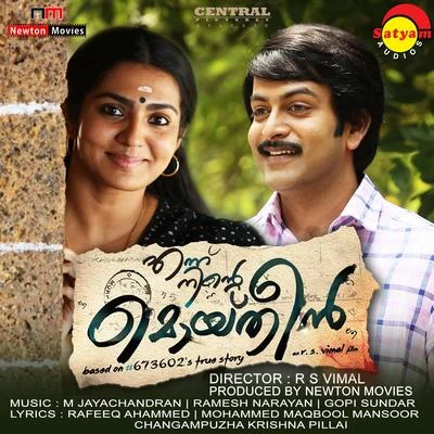 Gopi Sundar/Sithara KrishnakumarEnnu Ninte Moideen (Original Motion Picture Soundtrack)